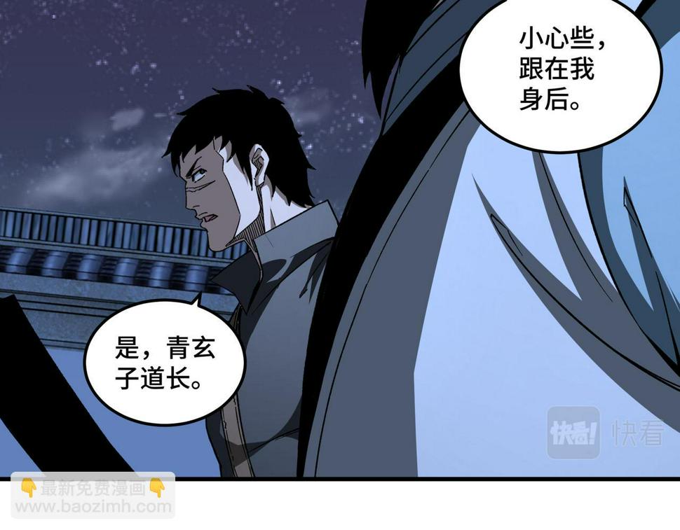 最强反派系统韩漫全集-第190话 天兵残骸到手无删减无遮挡章节图片 