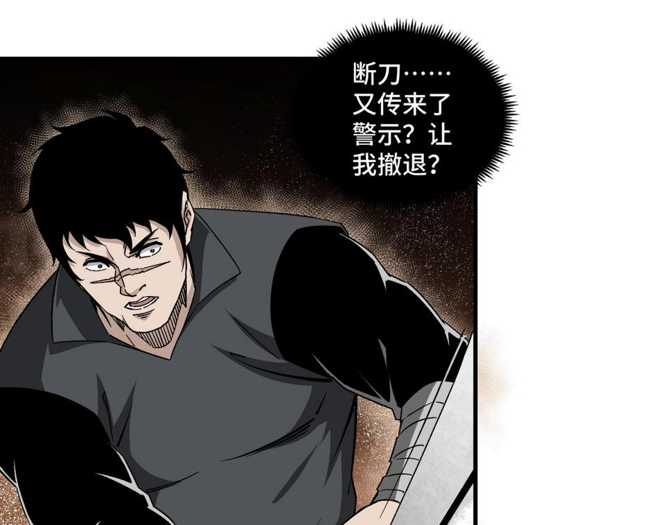 最强反派系统韩漫全集-第190话 天兵残骸到手无删减无遮挡章节图片 