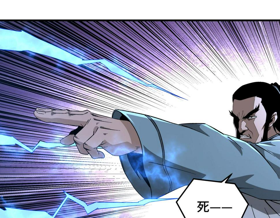 最强反派系统韩漫全集-第190话 天兵残骸到手无删减无遮挡章节图片 