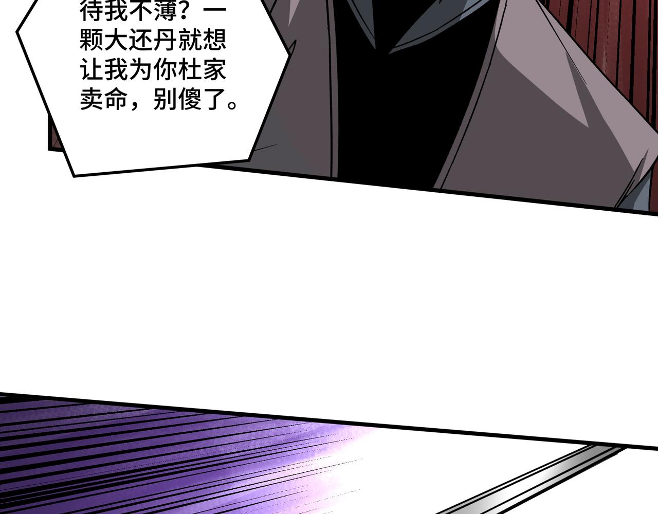 最强反派系统韩漫全集-第190话 天兵残骸到手无删减无遮挡章节图片 