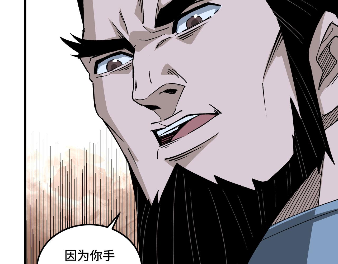 最强反派系统韩漫全集-第190话 天兵残骸到手无删减无遮挡章节图片 
