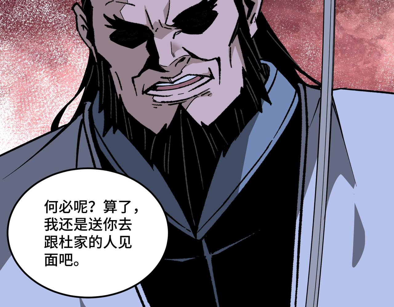 最强反派系统韩漫全集-第190话 天兵残骸到手无删减无遮挡章节图片 