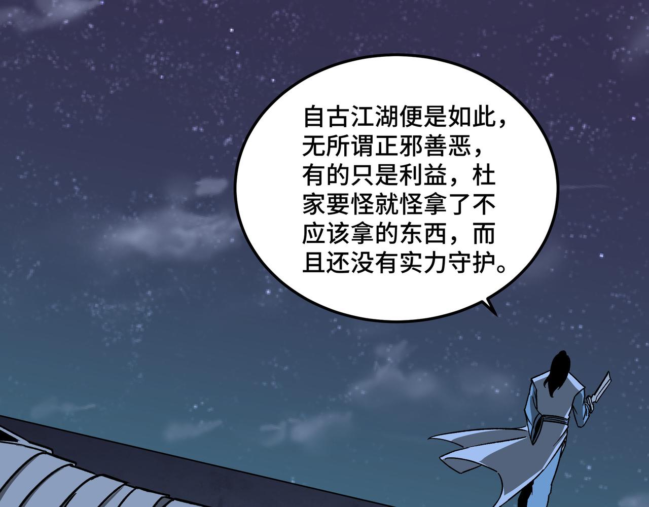 最强反派系统韩漫全集-第190话 天兵残骸到手无删减无遮挡章节图片 