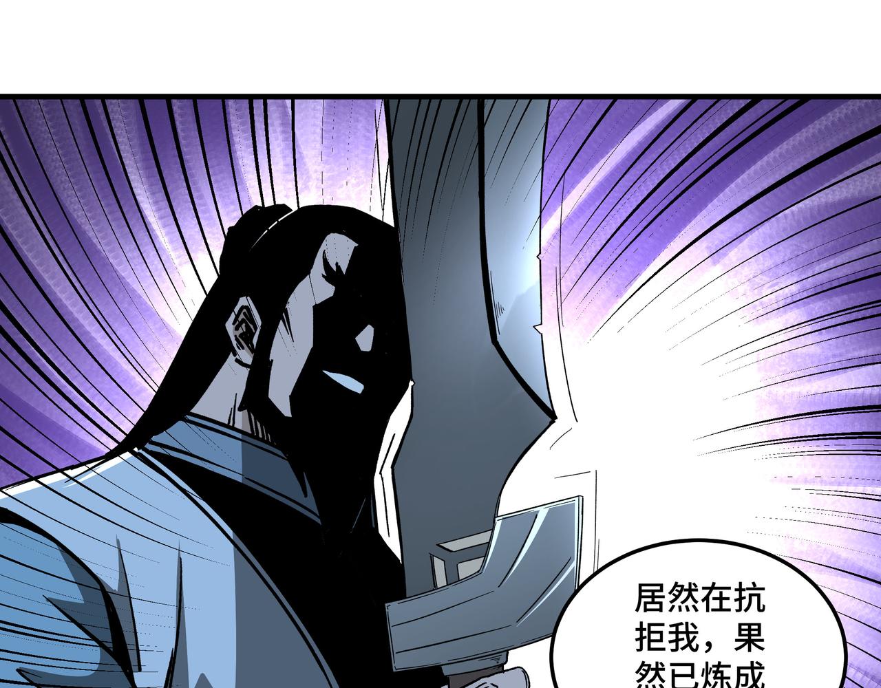 最强反派系统韩漫全集-第190话 天兵残骸到手无删减无遮挡章节图片 