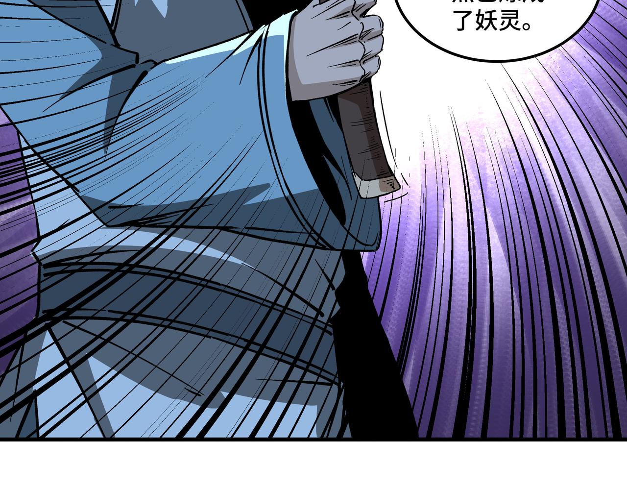 最强反派系统韩漫全集-第190话 天兵残骸到手无删减无遮挡章节图片 