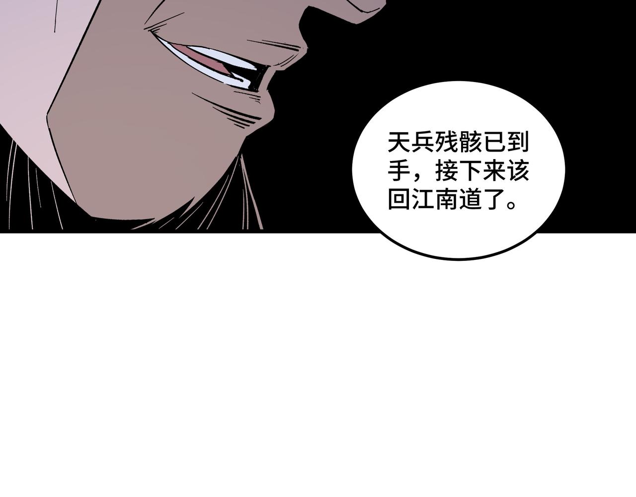 最强反派系统韩漫全集-第190话 天兵残骸到手无删减无遮挡章节图片 