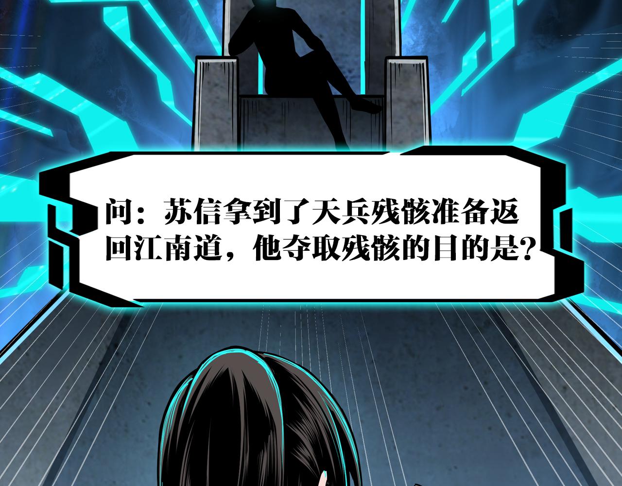 最强反派系统韩漫全集-第190话 天兵残骸到手无删减无遮挡章节图片 
