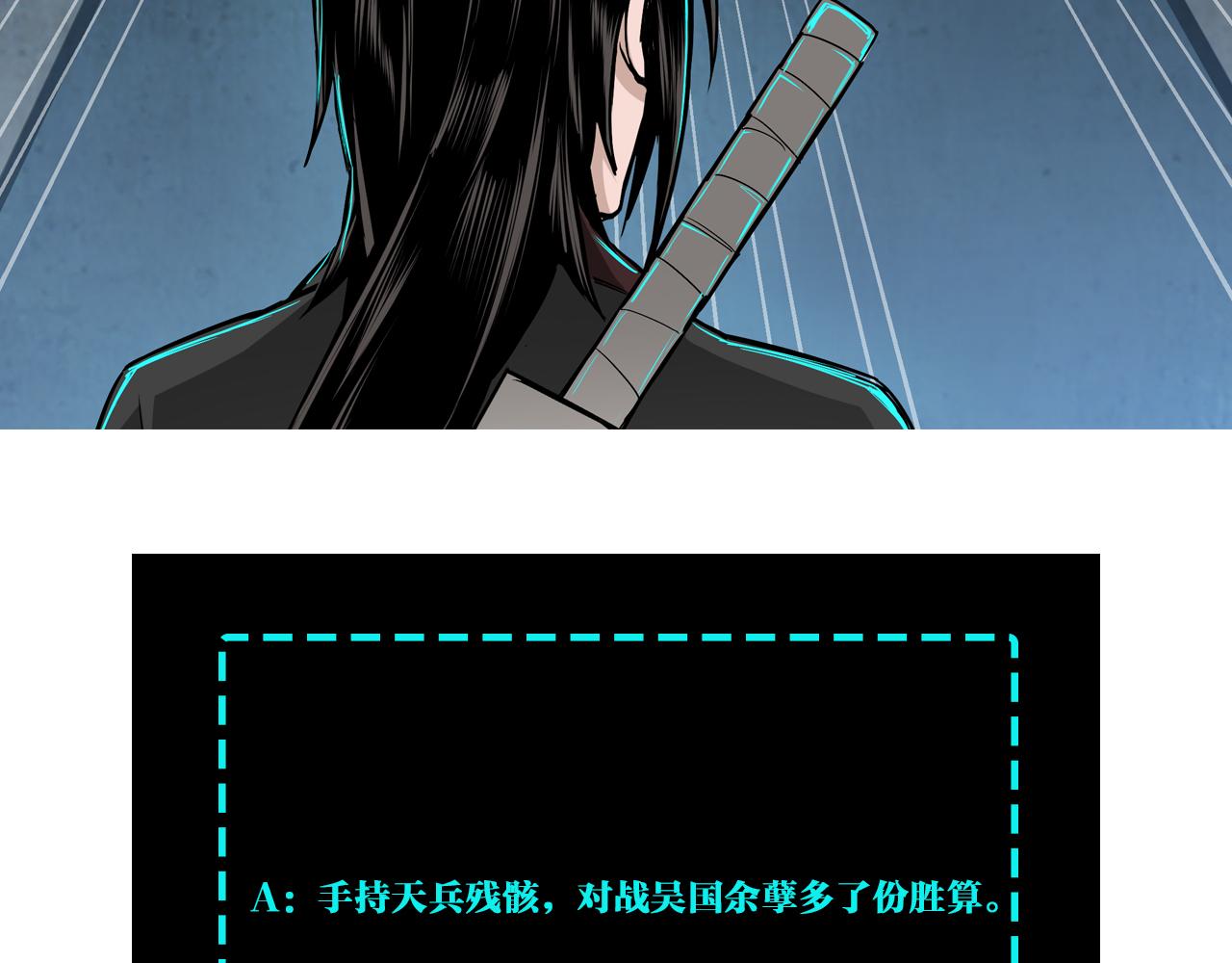 最强反派系统韩漫全集-第190话 天兵残骸到手无删减无遮挡章节图片 
