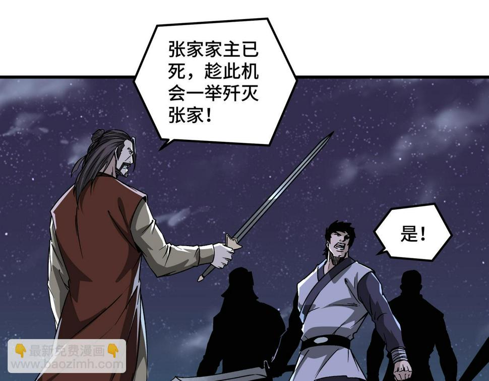 最强反派系统韩漫全集-第191话 交易无删减无遮挡章节图片 