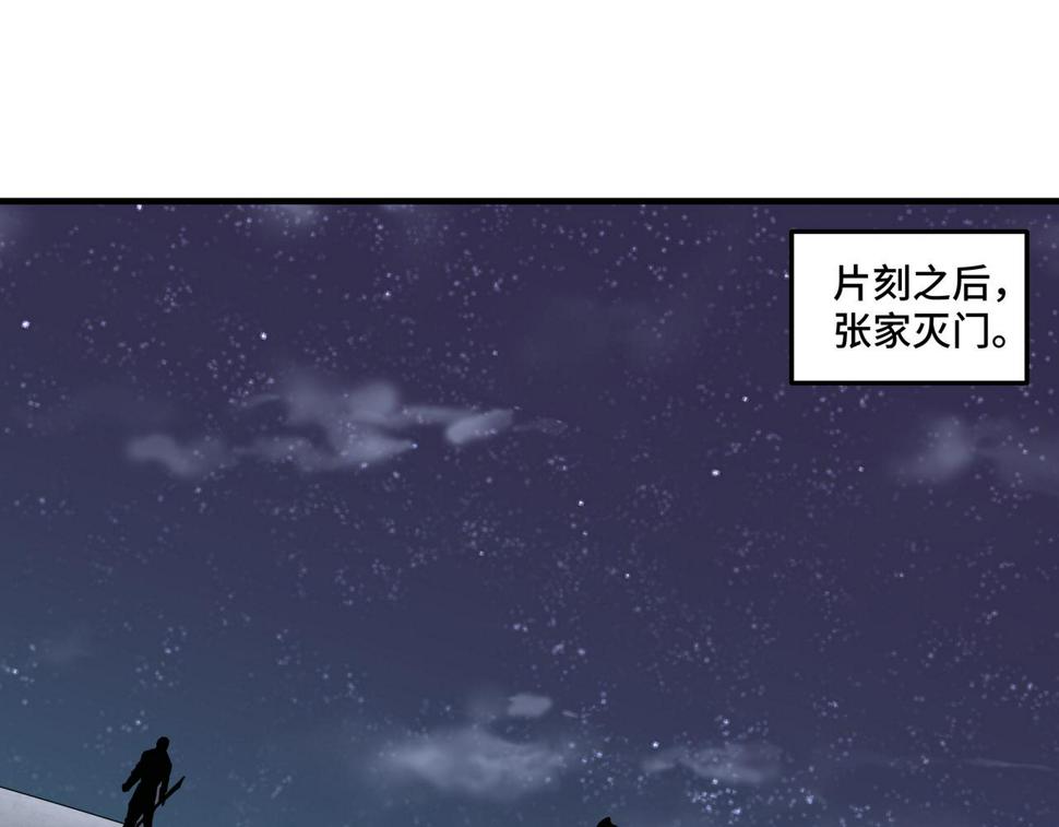最强反派系统韩漫全集-第191话 交易无删减无遮挡章节图片 