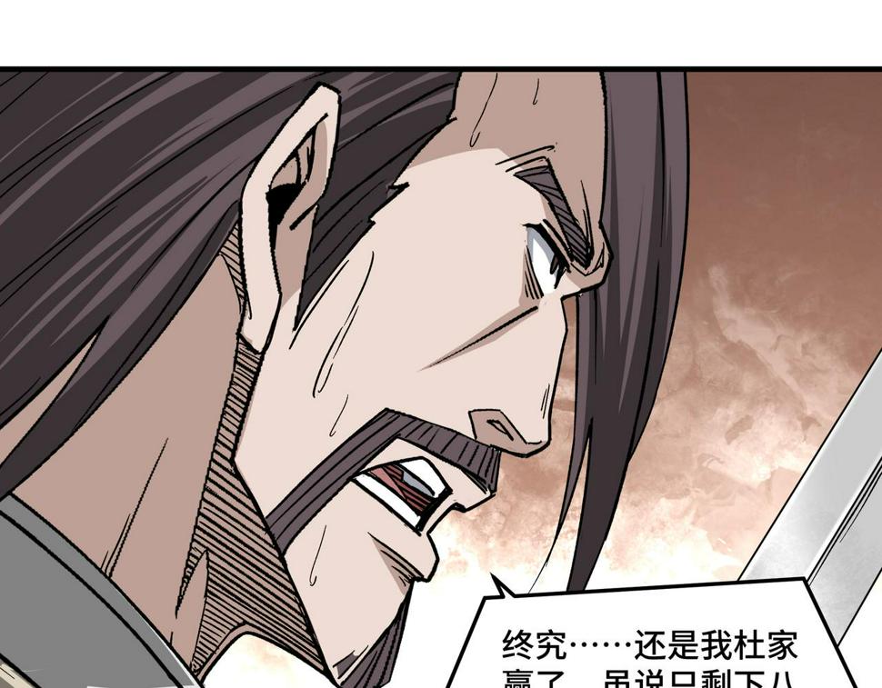 最强反派系统韩漫全集-第191话 交易无删减无遮挡章节图片 