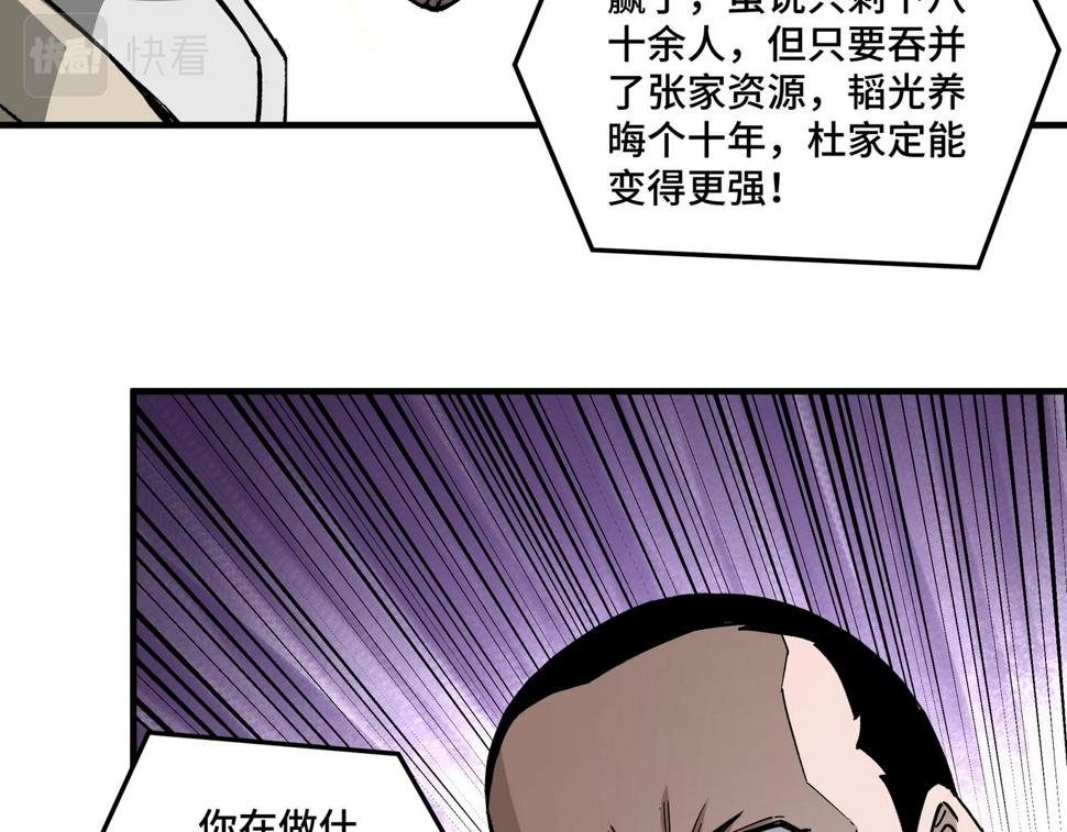 最强反派系统韩漫全集-第191话 交易无删减无遮挡章节图片 