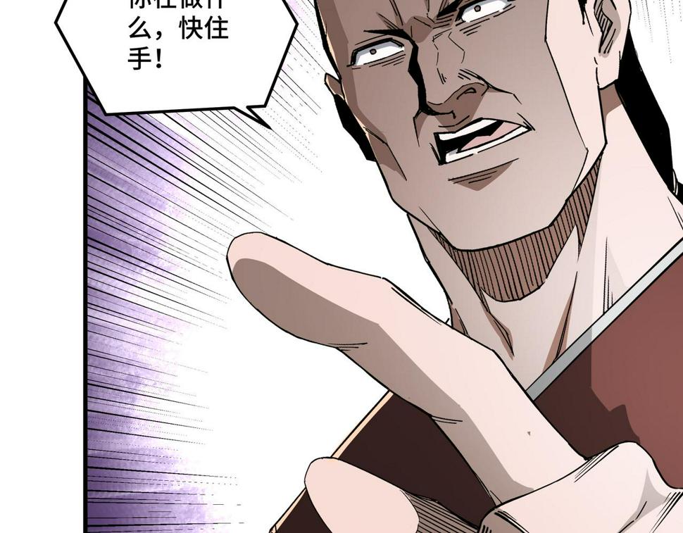 最强反派系统韩漫全集-第191话 交易无删减无遮挡章节图片 