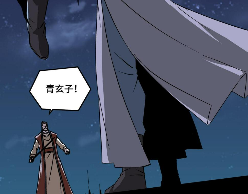 最强反派系统韩漫全集-第191话 交易无删减无遮挡章节图片 