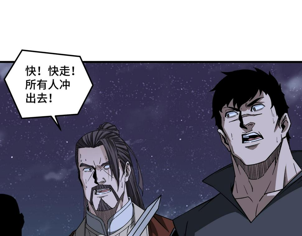 最强反派系统韩漫全集-第191话 交易无删减无遮挡章节图片 