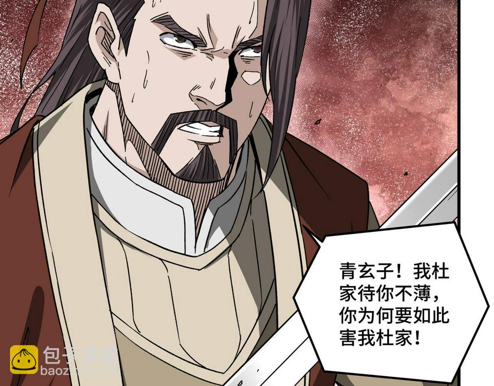 最强反派系统韩漫全集-第191话 交易无删减无遮挡章节图片 