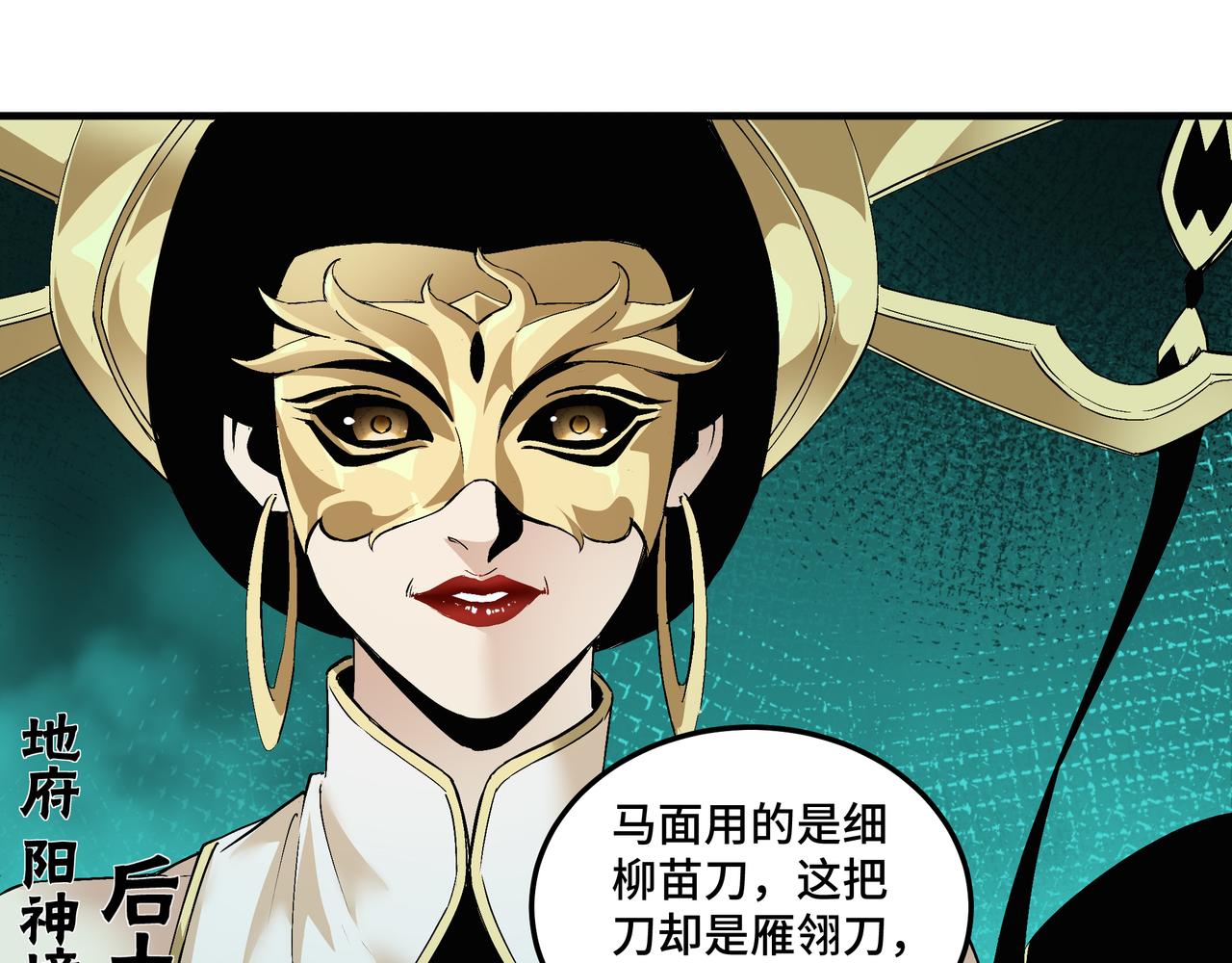 最强反派系统韩漫全集-第191话 交易无删减无遮挡章节图片 