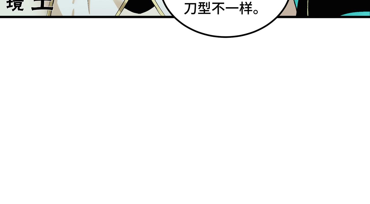 最强反派系统韩漫全集-第191话 交易无删减无遮挡章节图片 