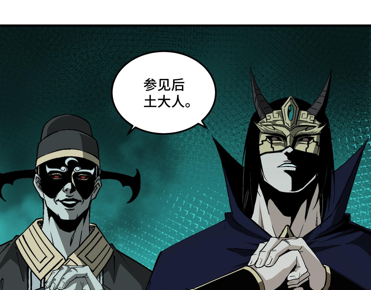 最强反派系统韩漫全集-第191话 交易无删减无遮挡章节图片 