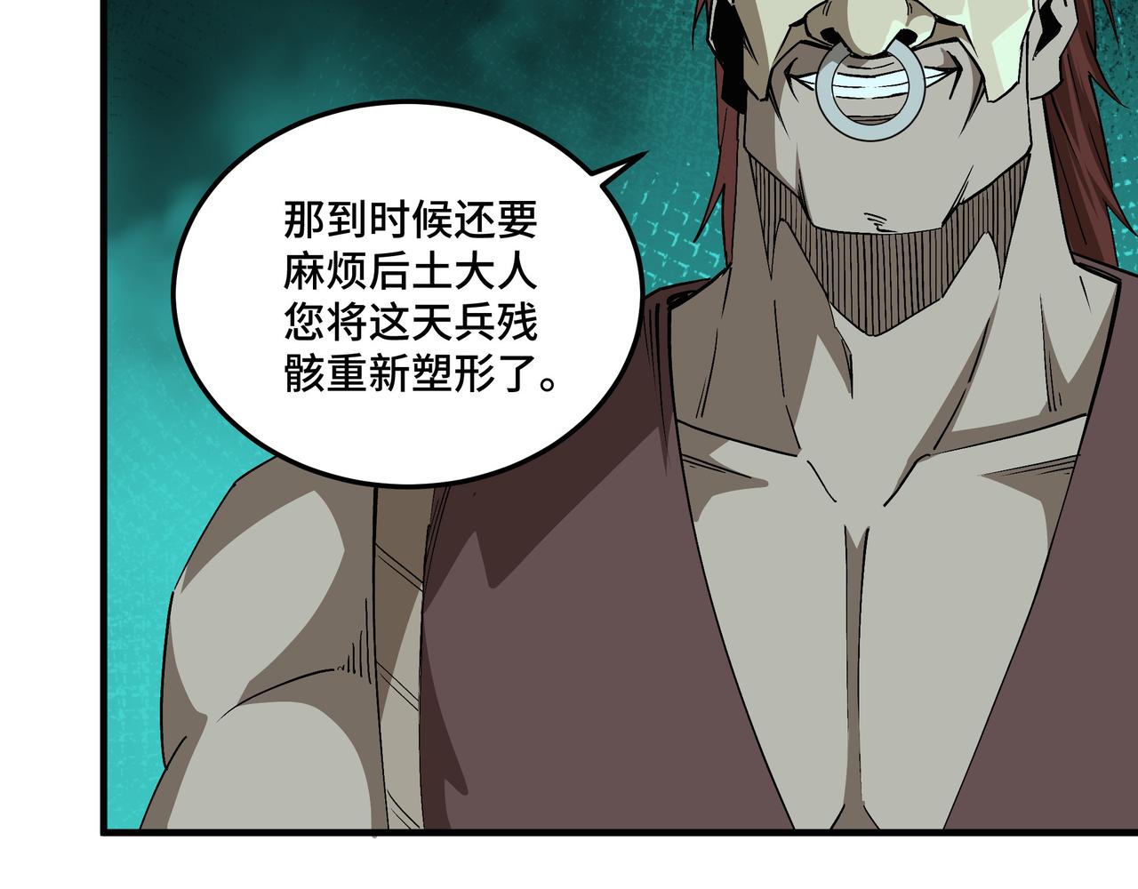 最强反派系统韩漫全集-第191话 交易无删减无遮挡章节图片 