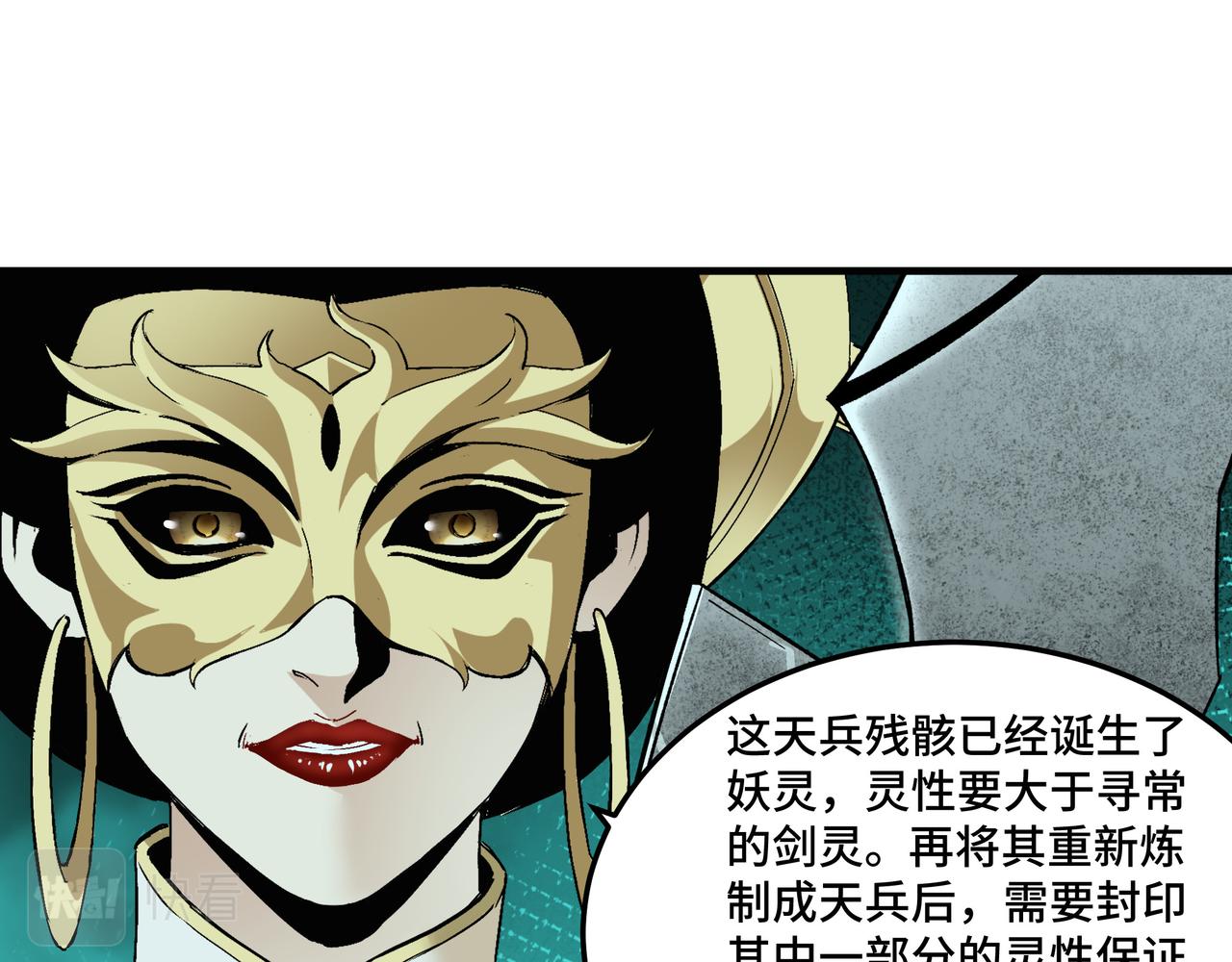 最强反派系统韩漫全集-第191话 交易无删减无遮挡章节图片 