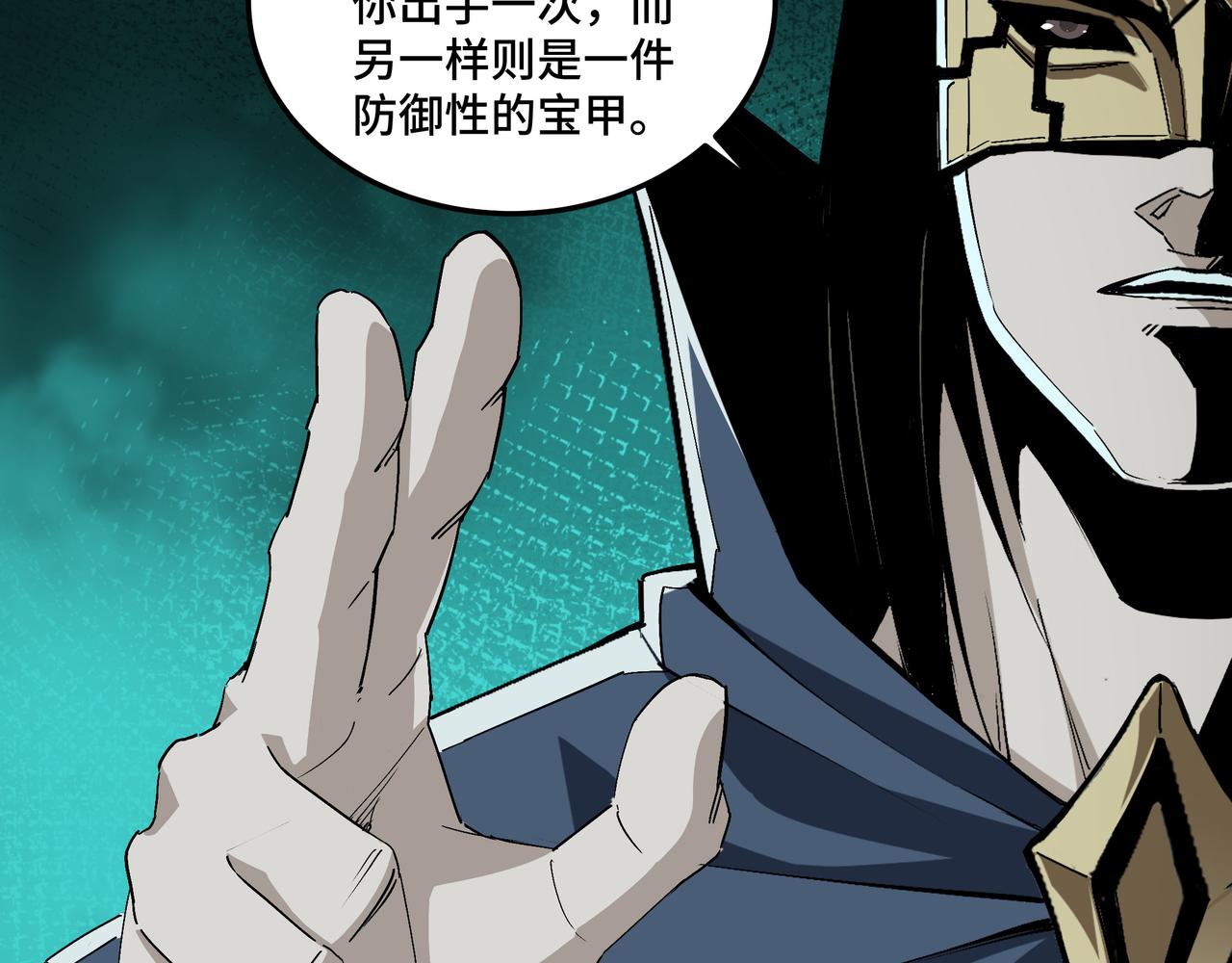 最强反派系统韩漫全集-第191话 交易无删减无遮挡章节图片 