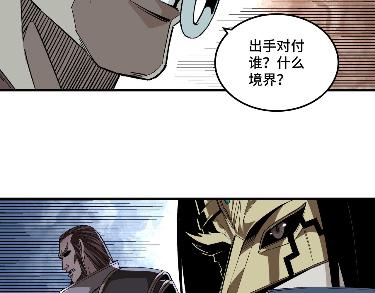 最强反派系统韩漫全集-第191话 交易无删减无遮挡章节图片 