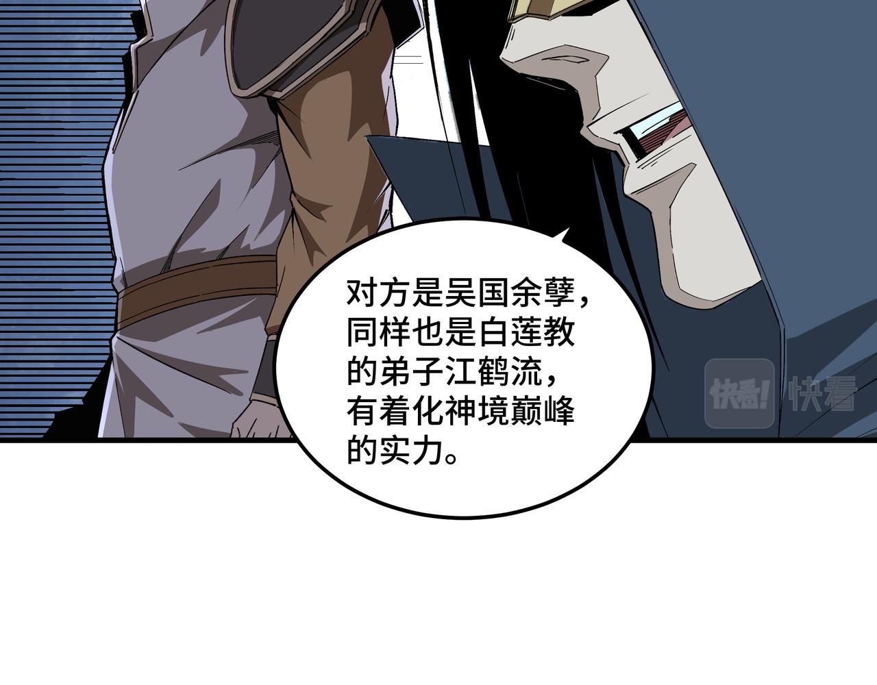 最强反派系统韩漫全集-第191话 交易无删减无遮挡章节图片 