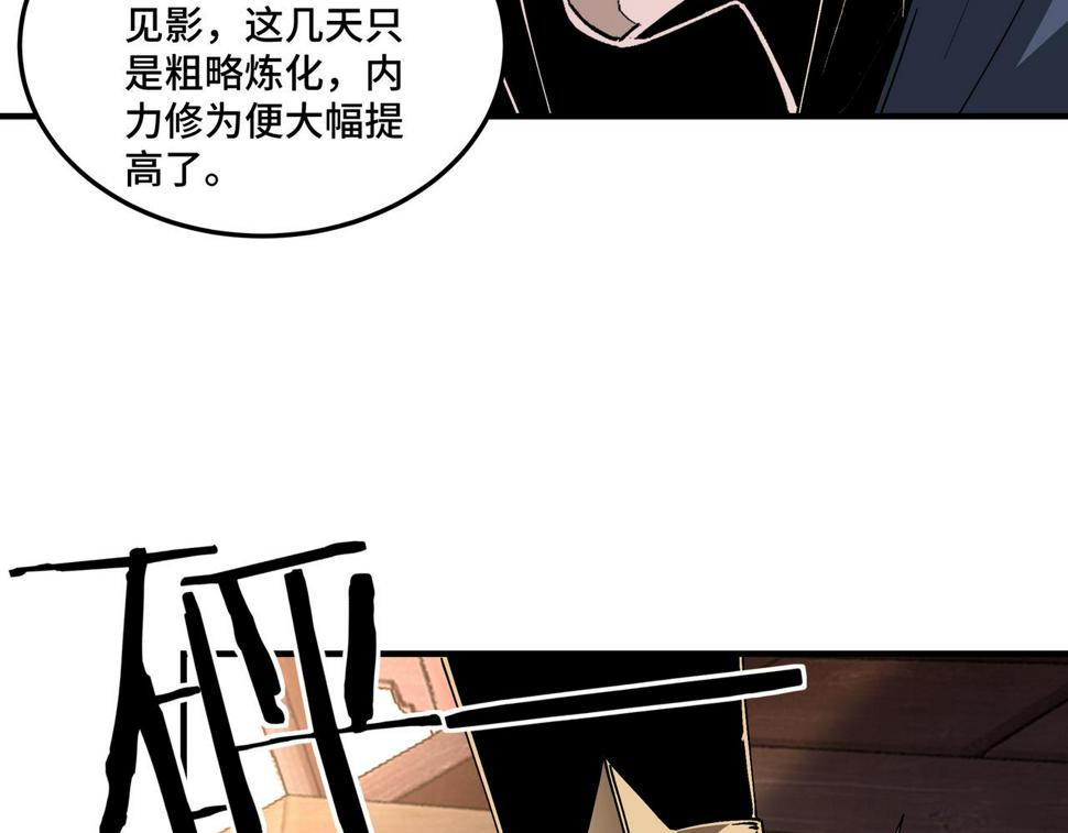 最强反派系统韩漫全集-第192话 青萍派无删减无遮挡章节图片 