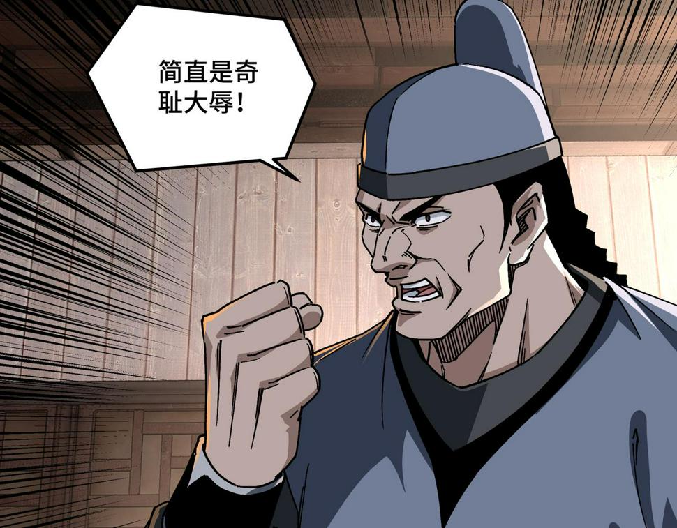 最强反派系统韩漫全集-第192话 青萍派无删减无遮挡章节图片 