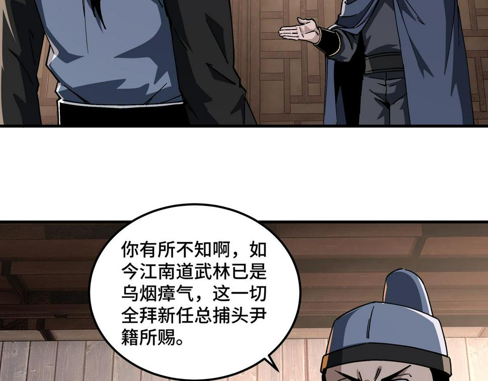 最强反派系统韩漫全集-第192话 青萍派无删减无遮挡章节图片 