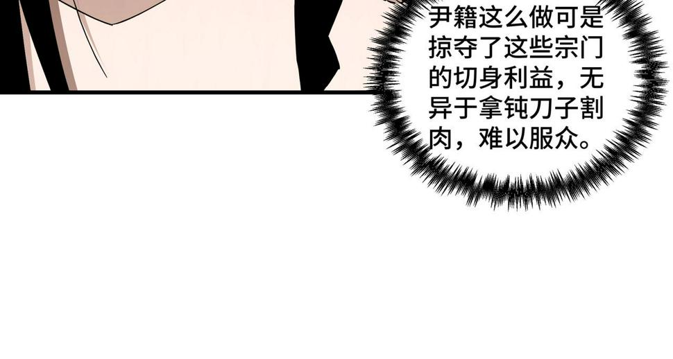 最强反派系统韩漫全集-第192话 青萍派无删减无遮挡章节图片 