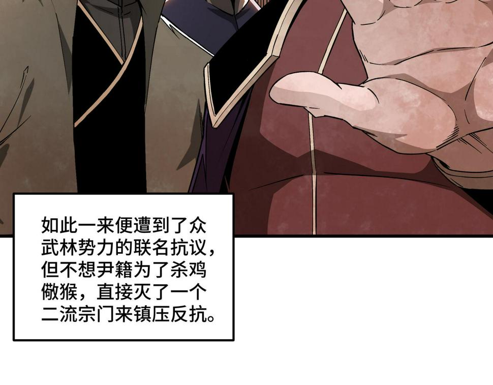 最强反派系统韩漫全集-第192话 青萍派无删减无遮挡章节图片 