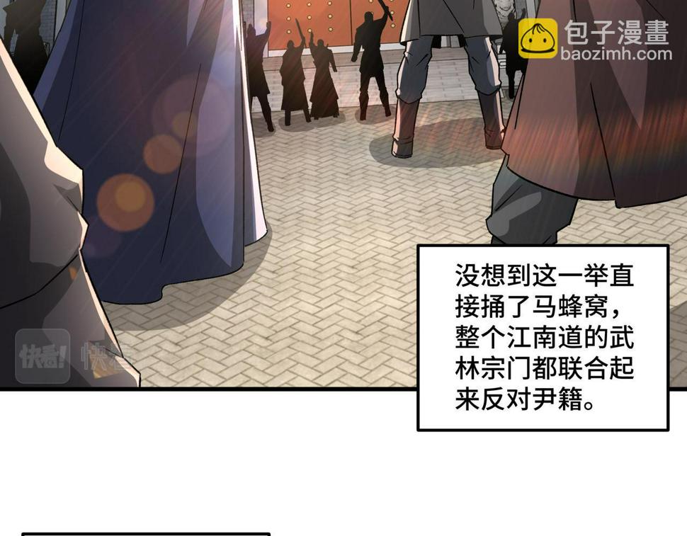 最强反派系统韩漫全集-第192话 青萍派无删减无遮挡章节图片 