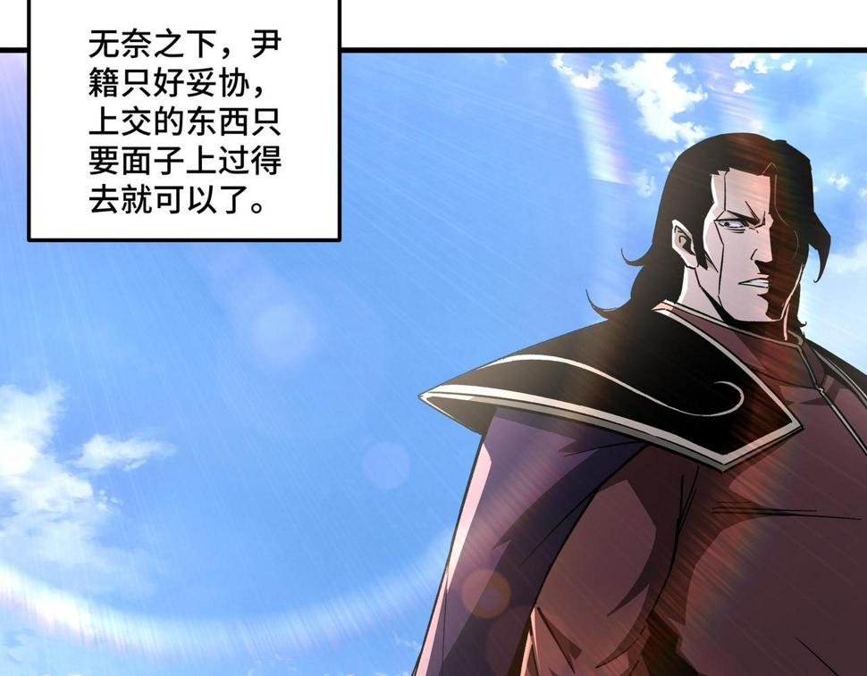 最强反派系统韩漫全集-第192话 青萍派无删减无遮挡章节图片 