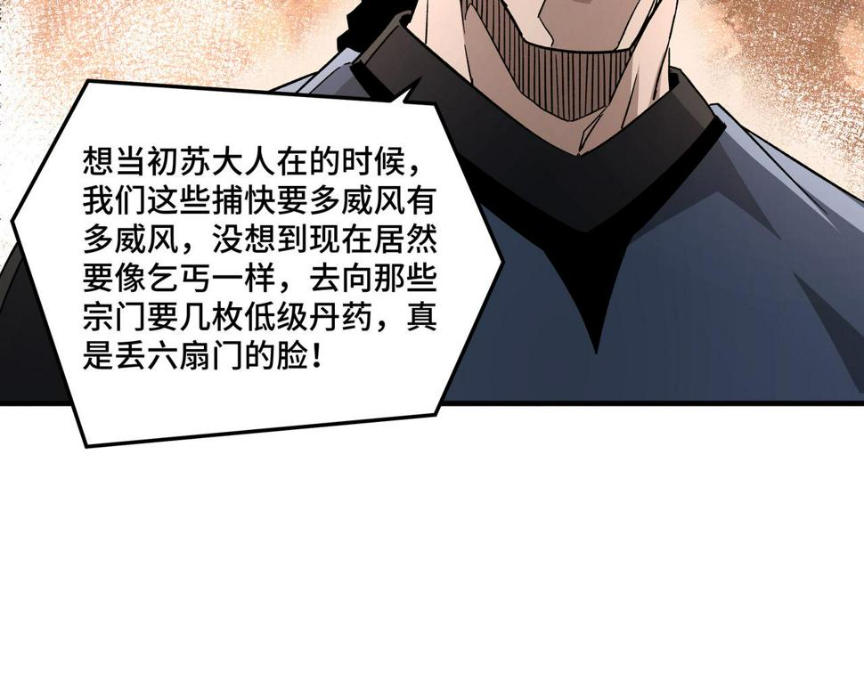 最强反派系统韩漫全集-第192话 青萍派无删减无遮挡章节图片 