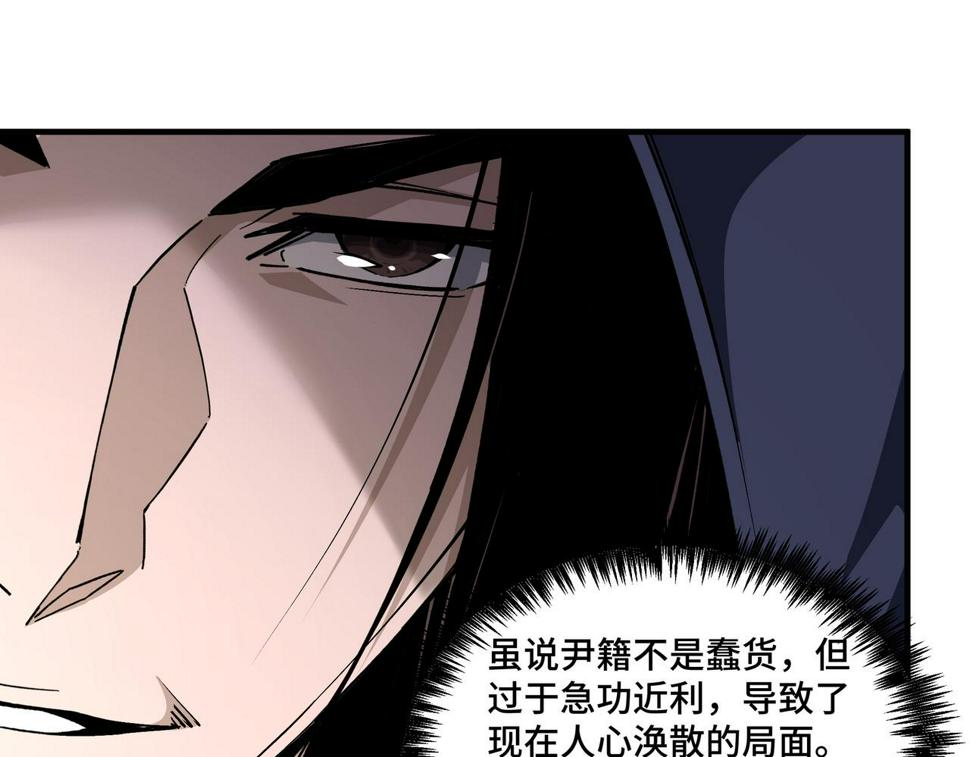 最强反派系统韩漫全集-第192话 青萍派无删减无遮挡章节图片 