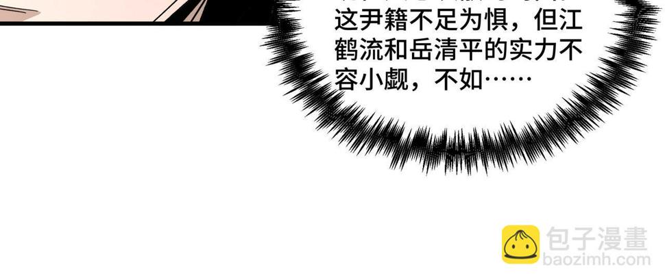 最强反派系统韩漫全集-第192话 青萍派无删减无遮挡章节图片 