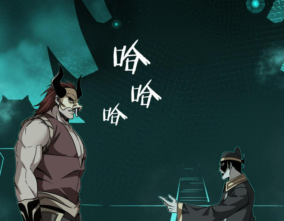 最强反派系统韩漫全集-第192话 青萍派无删减无遮挡章节图片 