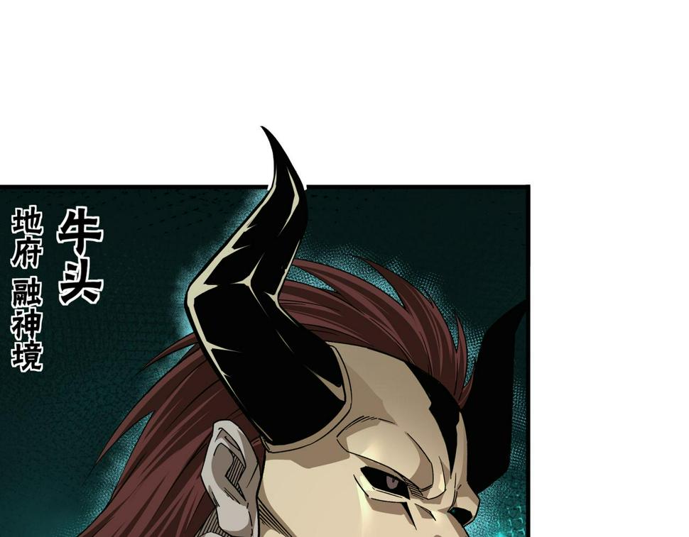 最强反派系统韩漫全集-第192话 青萍派无删减无遮挡章节图片 