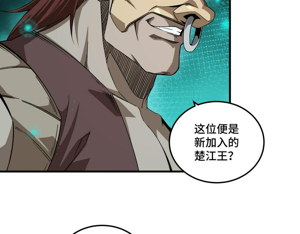 最强反派系统韩漫全集-第192话 青萍派无删减无遮挡章节图片 