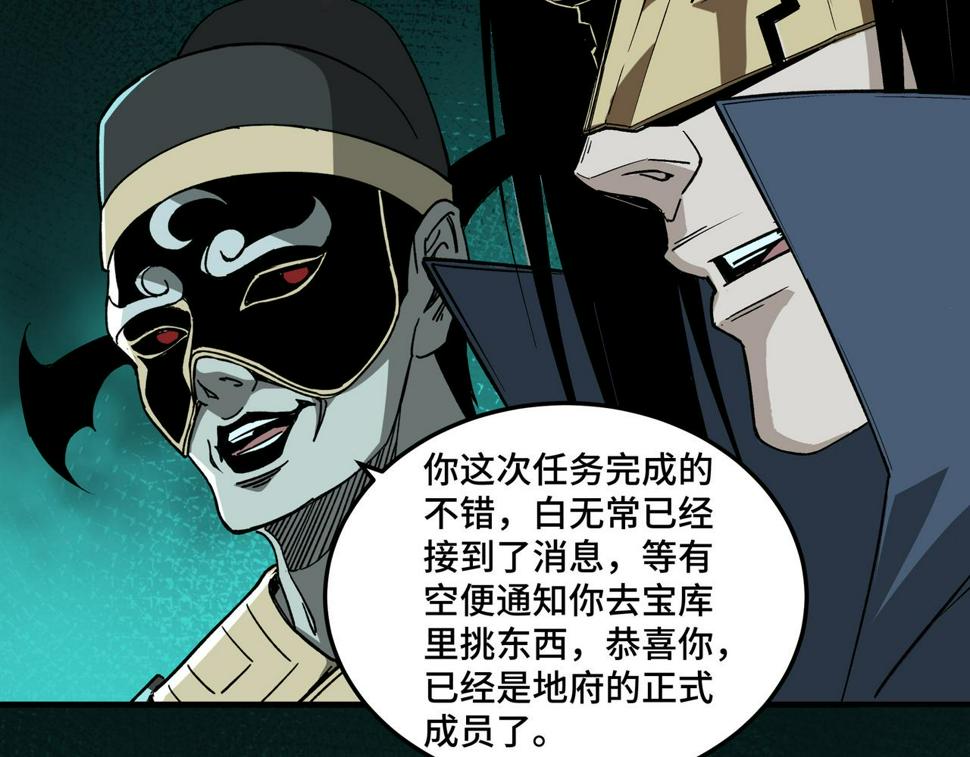 最强反派系统韩漫全集-第192话 青萍派无删减无遮挡章节图片 