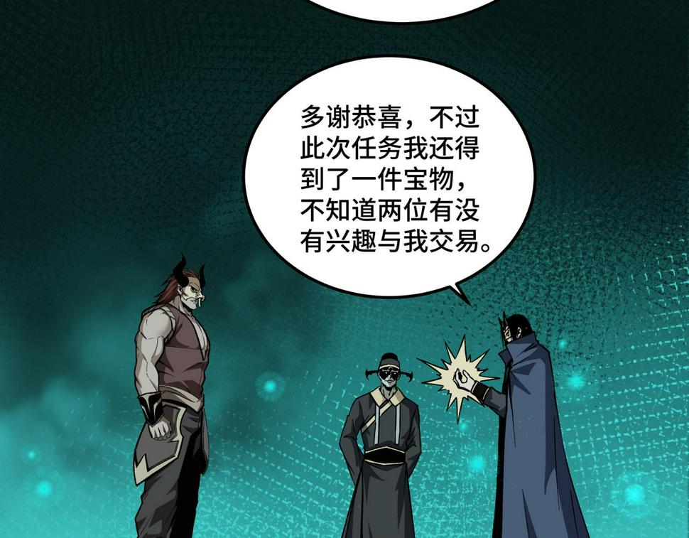 最强反派系统韩漫全集-第192话 青萍派无删减无遮挡章节图片 