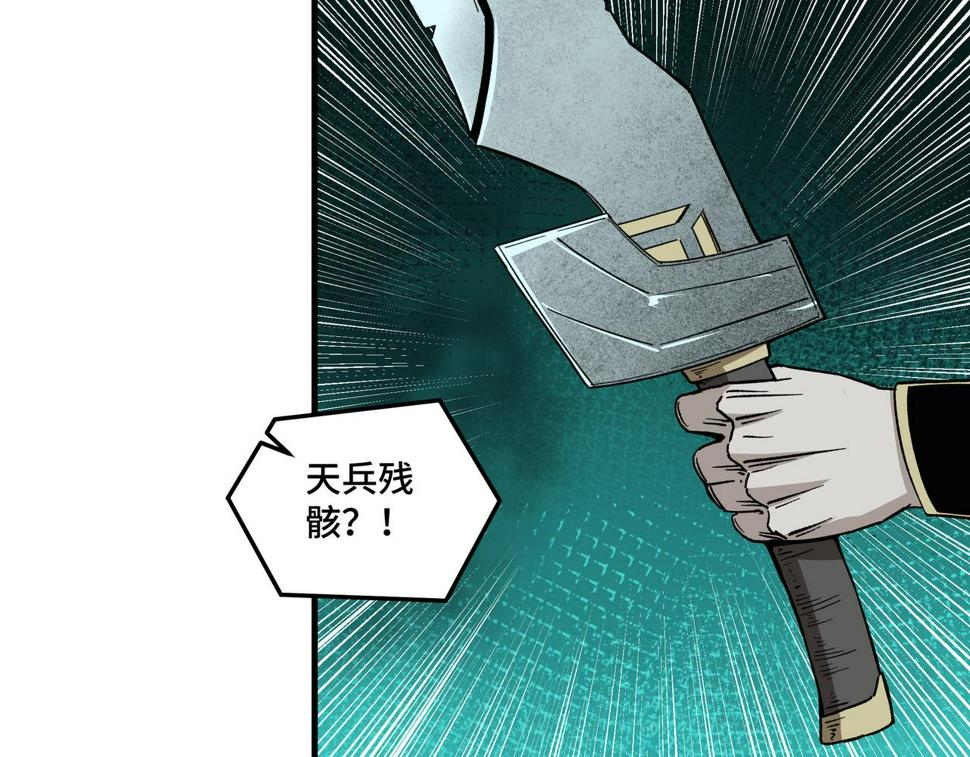最强反派系统韩漫全集-第192话 青萍派无删减无遮挡章节图片 
