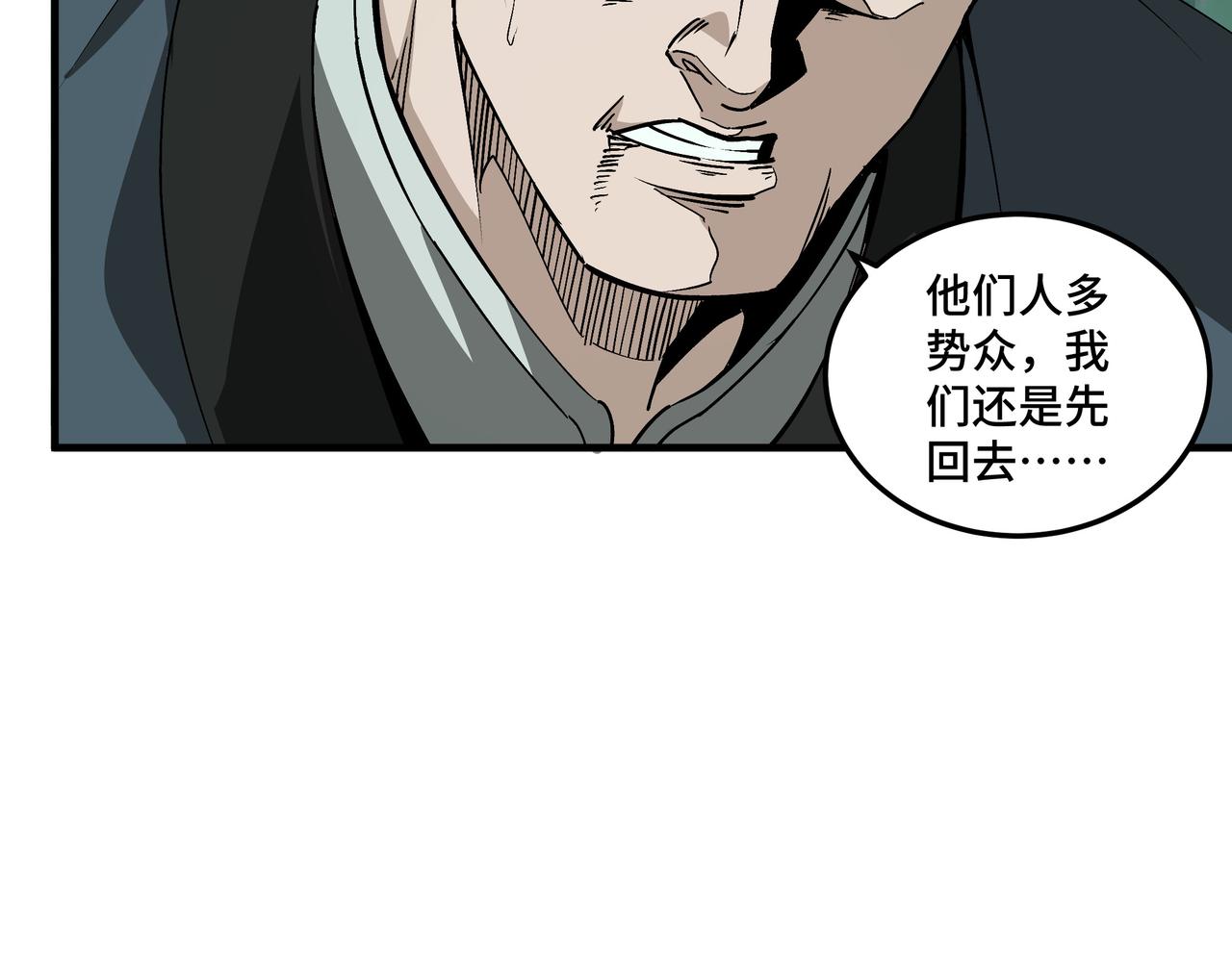 最强反派系统韩漫全集-第192话 青萍派无删减无遮挡章节图片 