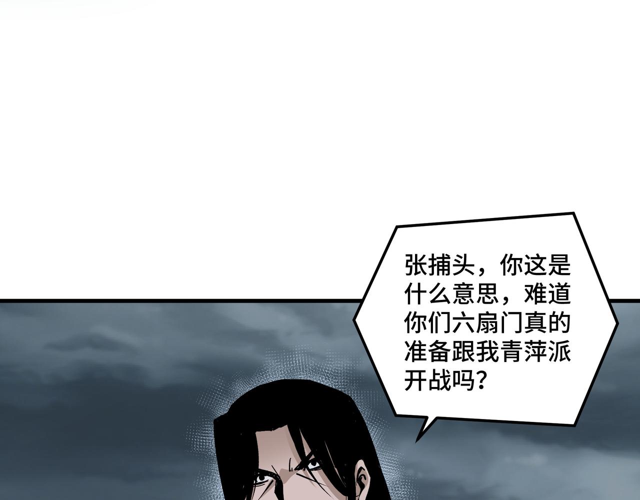最强反派系统韩漫全集-第192话 青萍派无删减无遮挡章节图片 