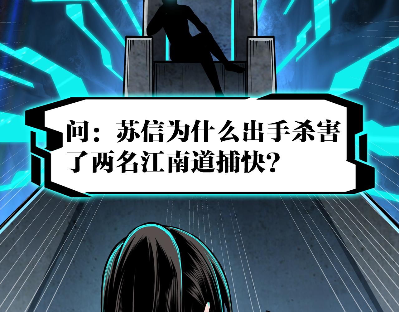 最强反派系统韩漫全集-第192话 青萍派无删减无遮挡章节图片 