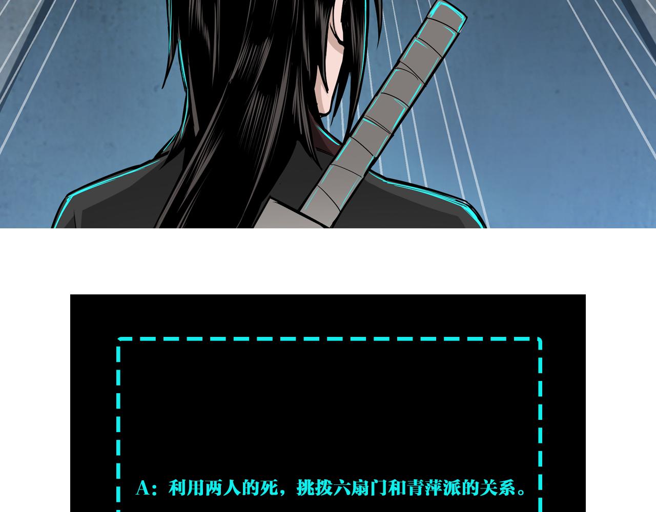 最强反派系统韩漫全集-第192话 青萍派无删减无遮挡章节图片 