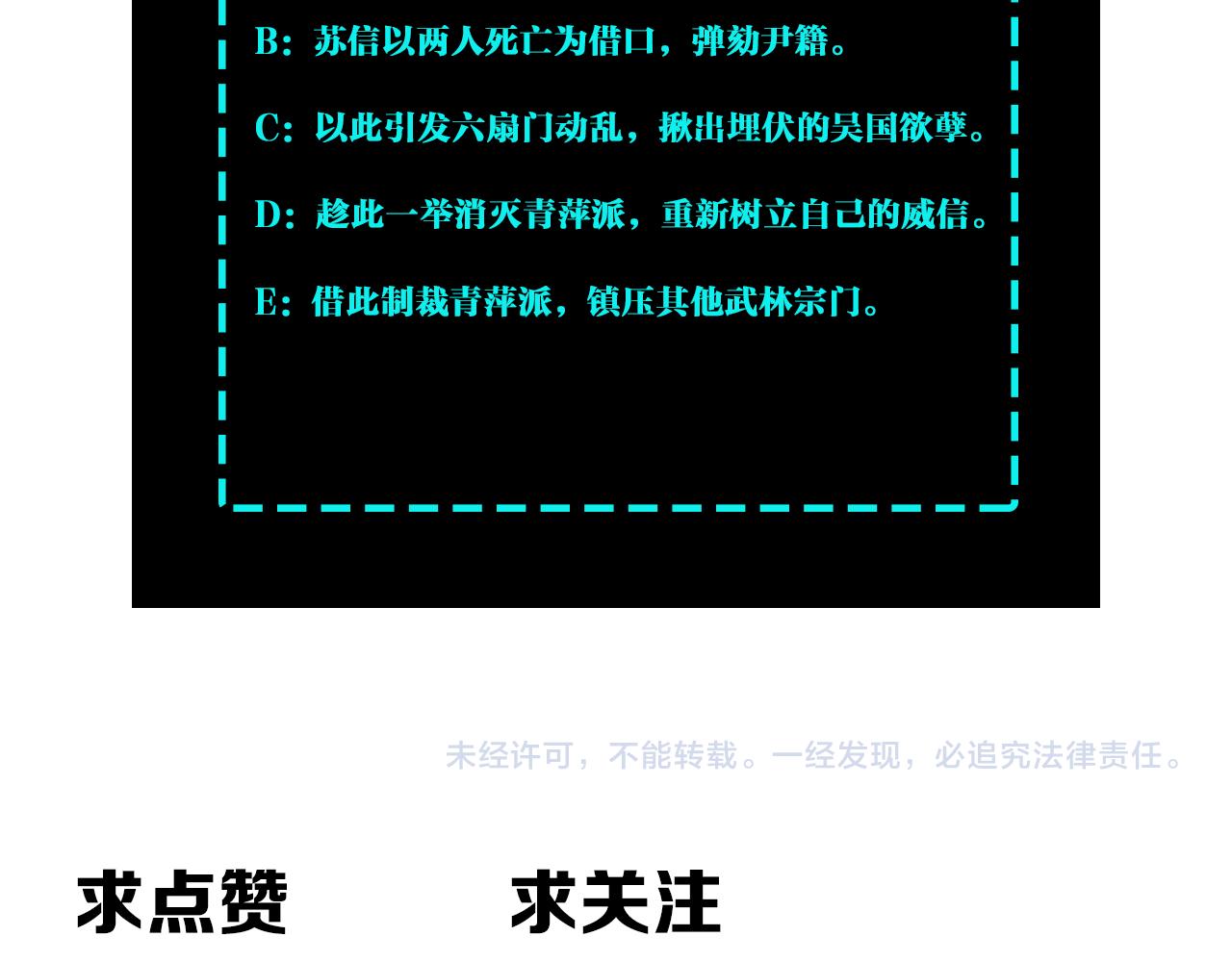 最强反派系统韩漫全集-第192话 青萍派无删减无遮挡章节图片 