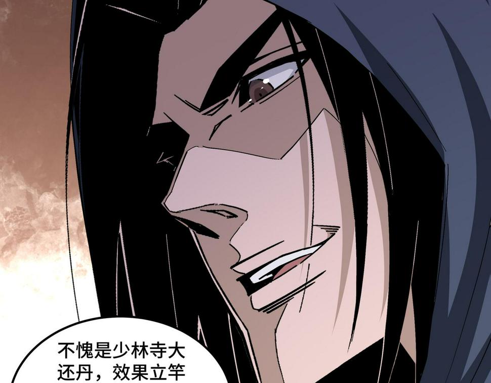 最强反派系统韩漫全集-第192话 青萍派无删减无遮挡章节图片 